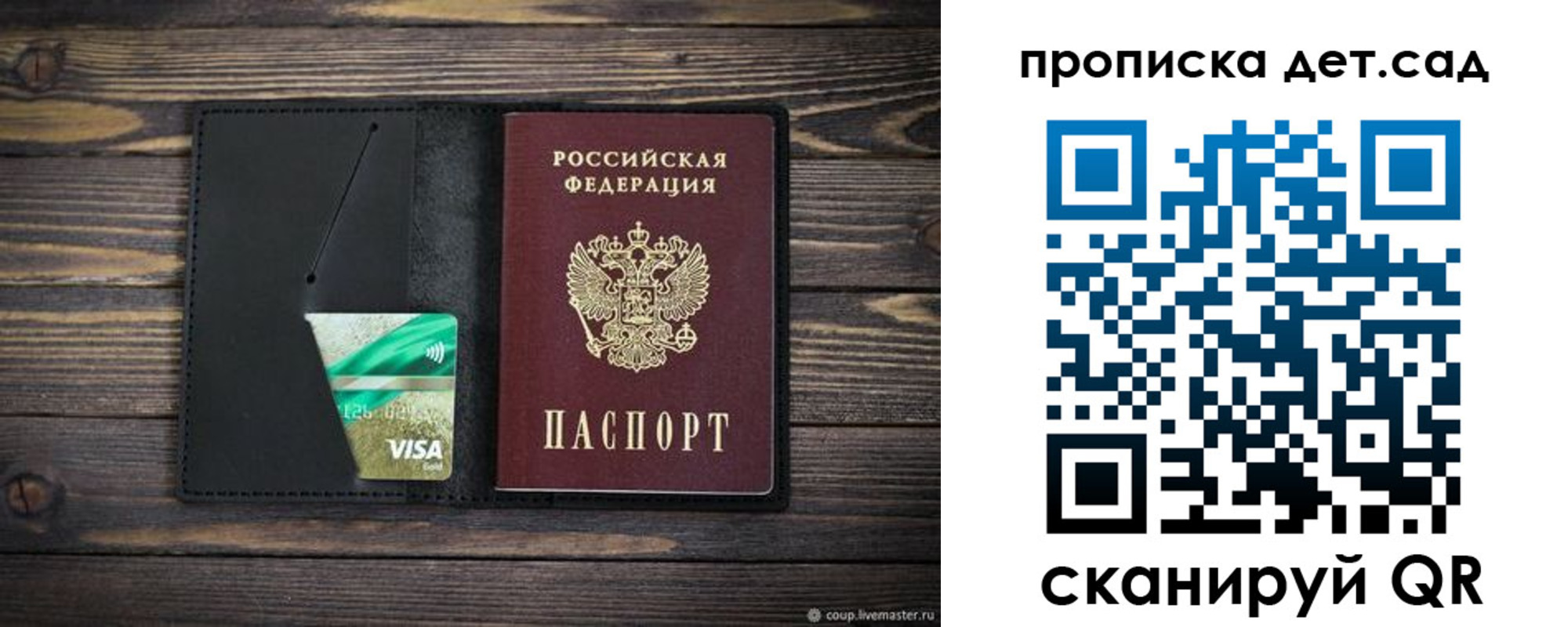 регистрация для школы в Буйнакске
