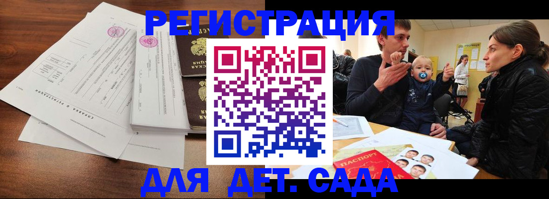 временная регистрация законно в Буйнакске