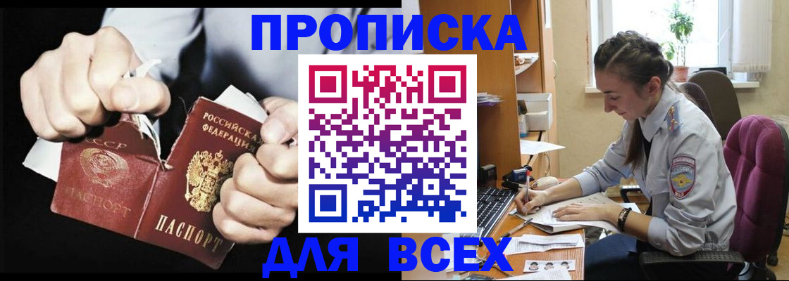 временная регистрация в квартире в Буйнакске