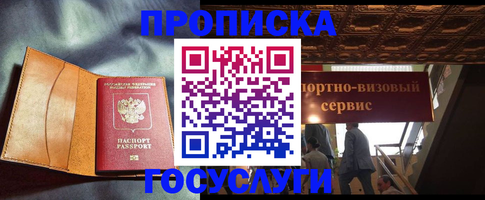 прописка гарантия в Буйнакске