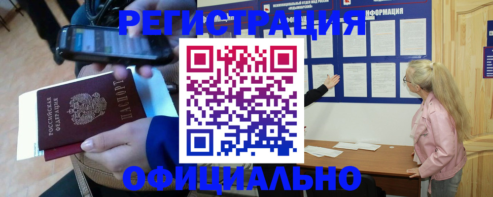 временная регистрация недорого в Буйнакске