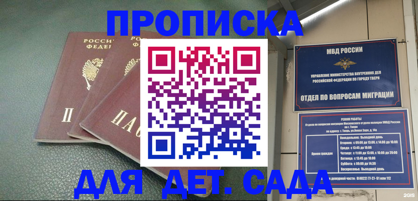 прописка гарантия в Буйнакске