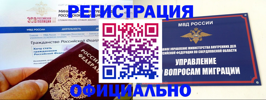 прописка законно в Буйнакске