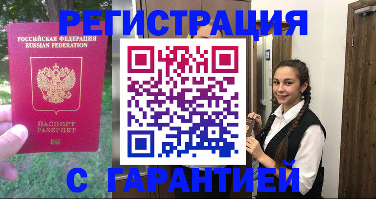 прописка от собственника в Буйнакске