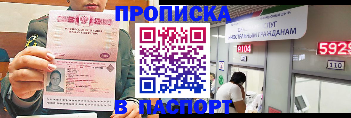 временная регистрация надежно в Буйнакске