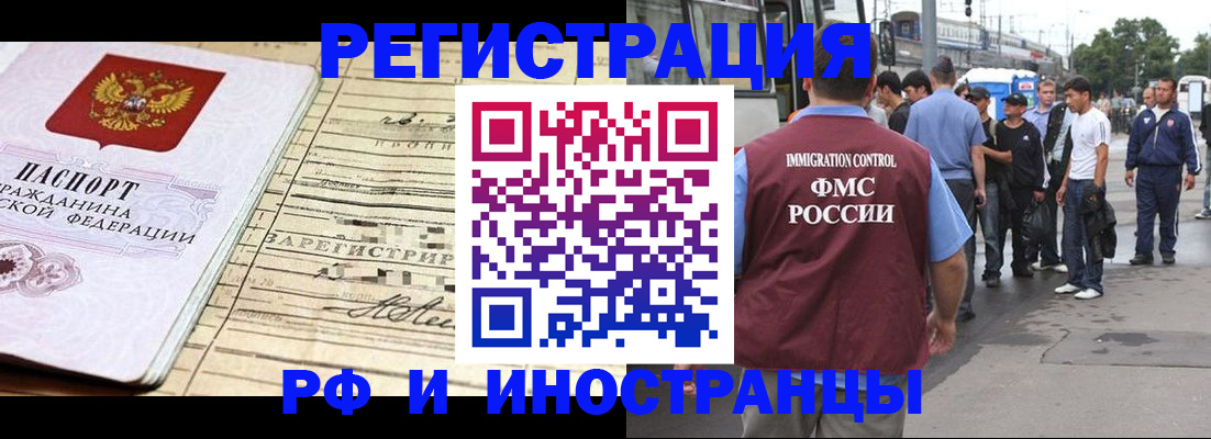 прописка для военкомата в Буйнакске